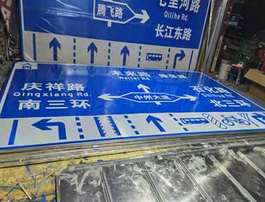 黄山制作交通标志牌厂家